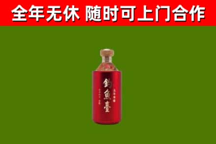 石渠烟酒回收钓鱼台.jpg