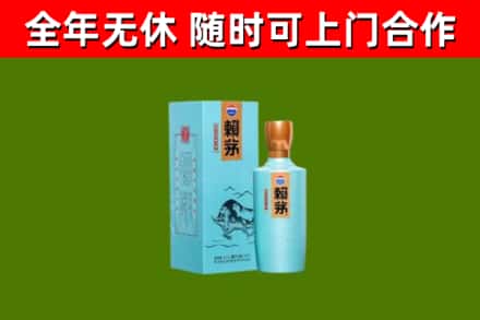 石渠回收赖茅