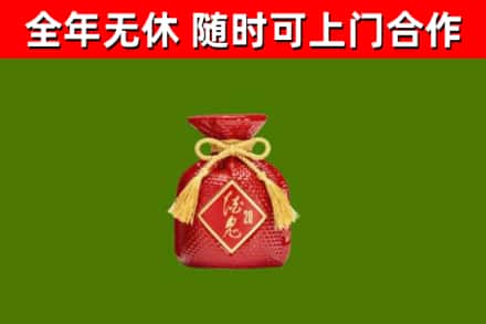 石渠回收酒鬼酒