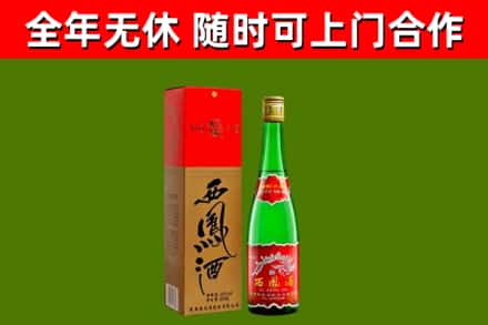 石渠回收西凤酒