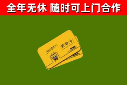 石渠烟酒回收购物卡.jpg